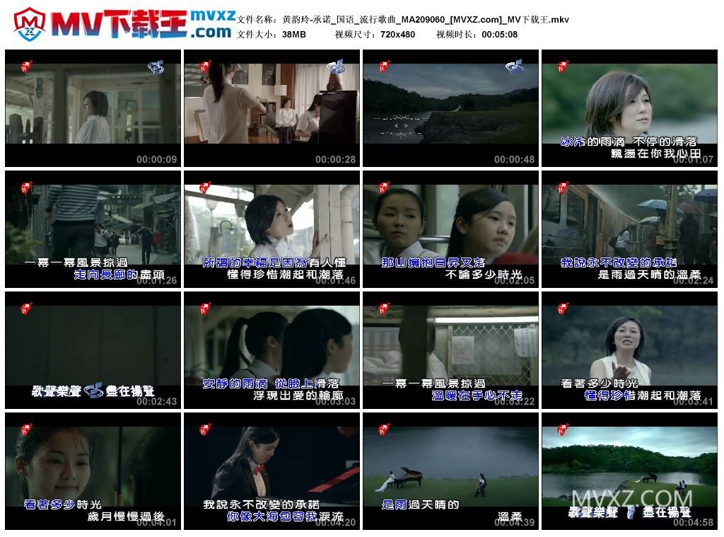 黄韵玲-承诺_国语_流行歌曲_MA209060